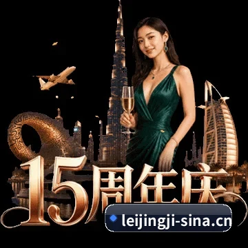 硬核球迷社区大爆发